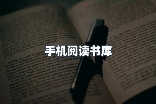 日文电子书系列